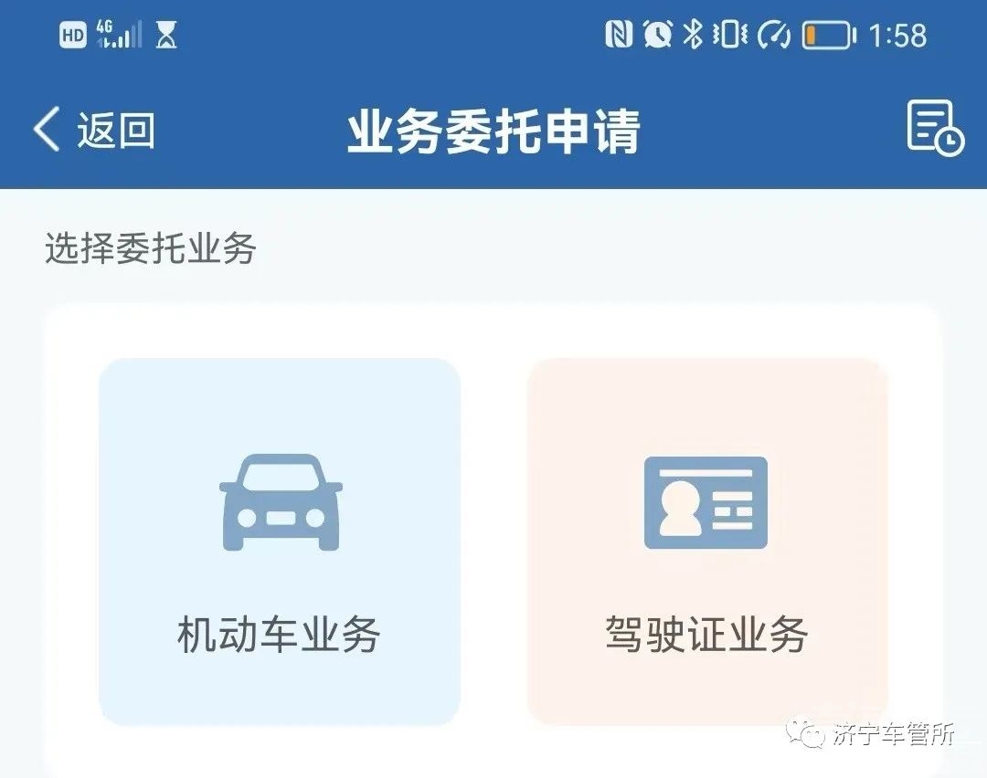 交管业务电子委托，您知道怎么办理吗？-3.jpeg