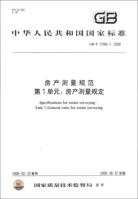 建筑面积计算有新规定，全文强制！自2023年3月1日起实施-4.jpg