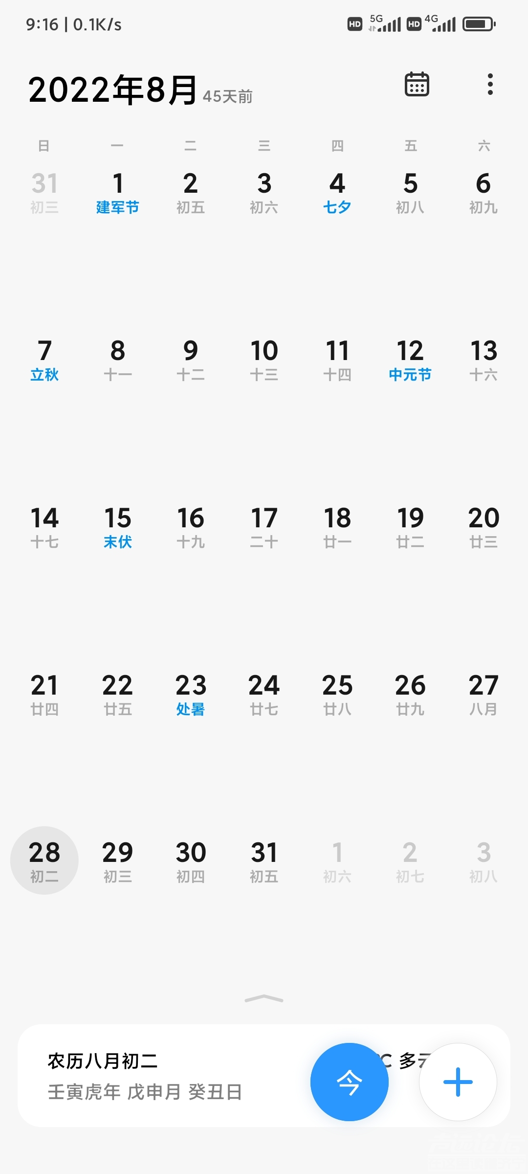 Screenshot_2022-10-12-09-16-37-919_com.android.calendar.jpg