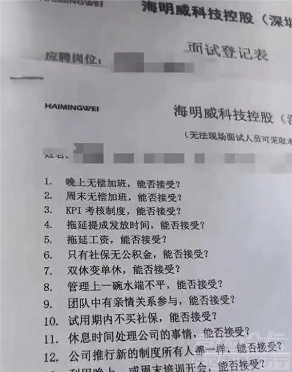 人力局回应公司面试问能否无偿加班，网友：公司能否无偿发工资？-1.jpg