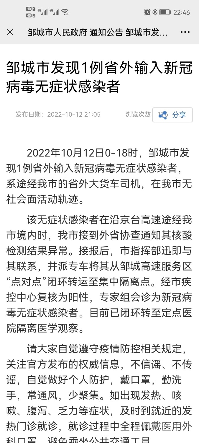 Screenshot_20221012_224619_com.tencent.mm.jpg