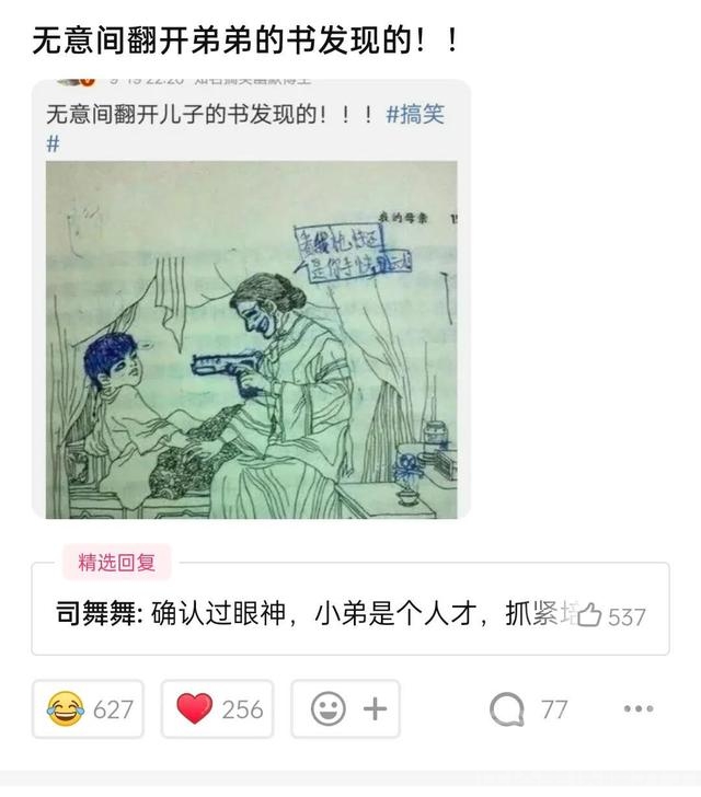 “什么工作不体面，但是工资高？”评论区扎心了！哈哈哈-6.jpg