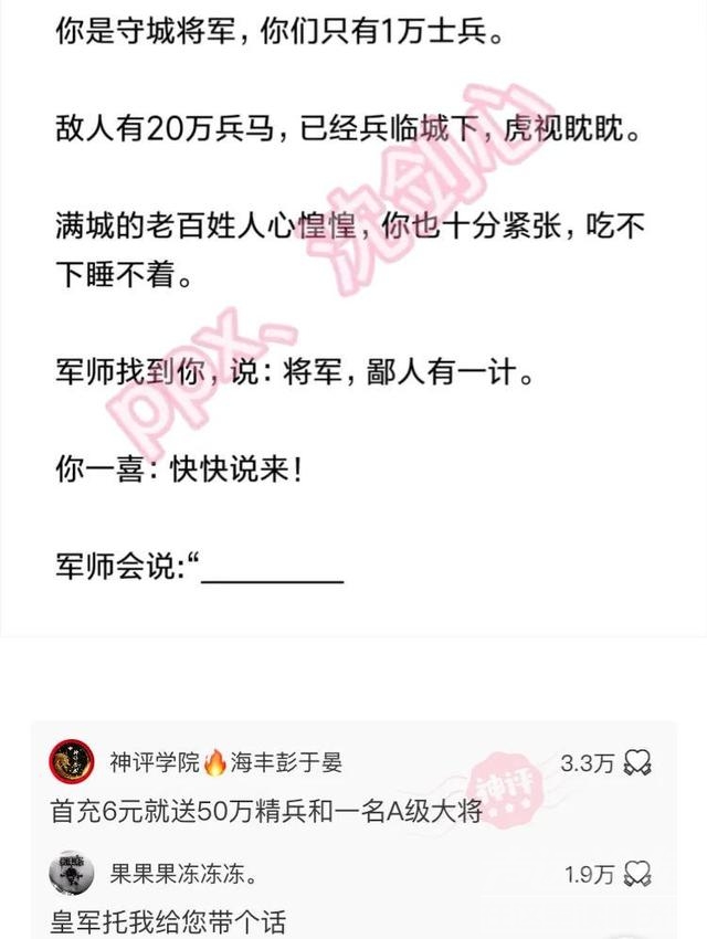 “什么工作不体面，但是工资高？”评论区扎心了！哈哈哈-3.jpg