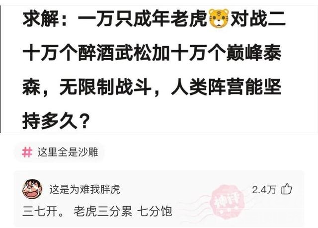 “什么工作不体面，但是工资高？”评论区扎心了！哈哈哈-24.jpg