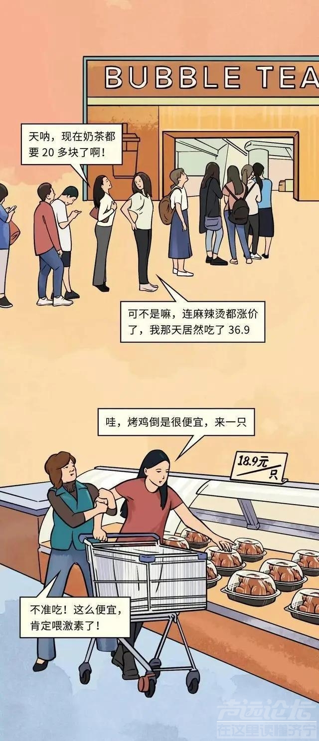 19元一只的烤鸡居然有不少的赚头？漫画揭秘：看完你就知道了-1.jpg