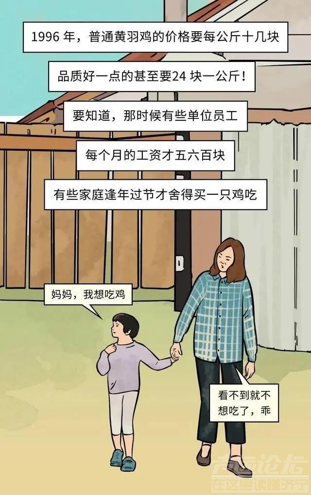 19元一只的烤鸡居然有不少的赚头？漫画揭秘：看完你就知道了-5.jpg