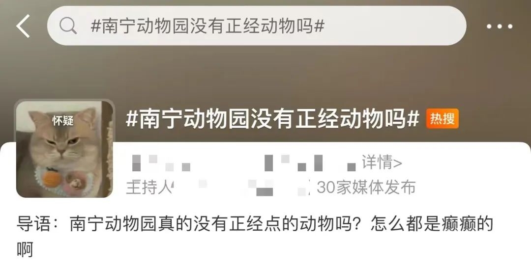 南宁动物园没有正经动物？-1.png