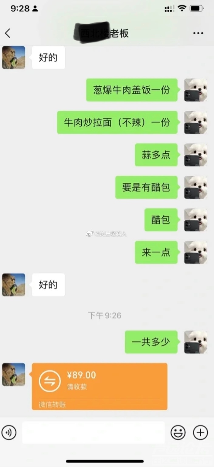 外卖老板给我钱？-1.jpg