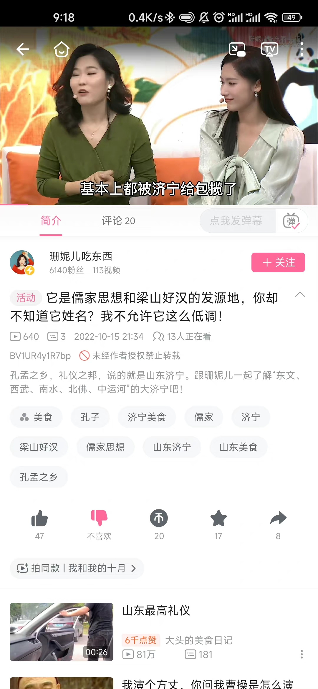 东方圣城 拥有一切的济宁 不允许它低调-1.jpg