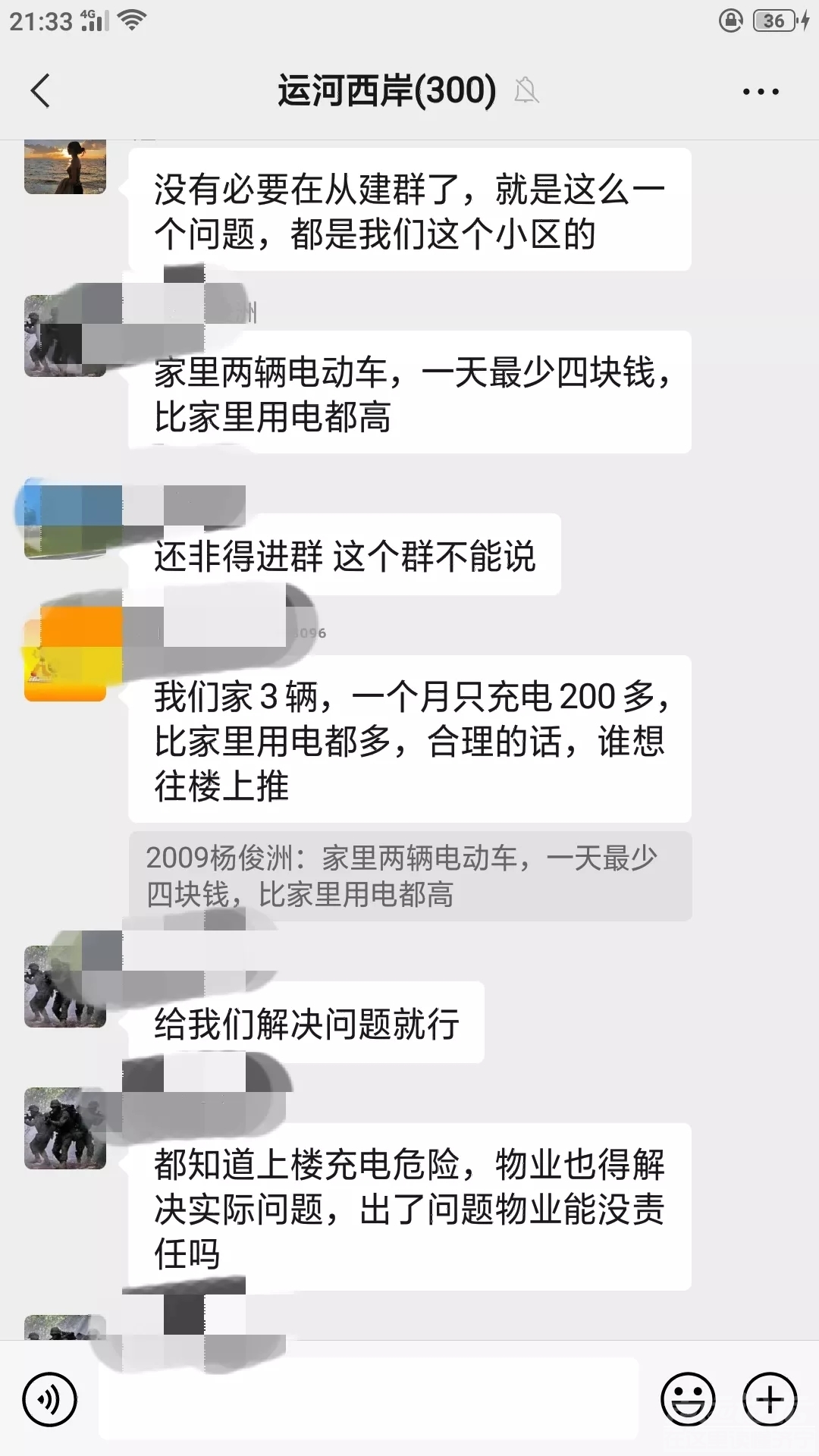 济宁市任城区南苑社区运河西岸小区充电桩按小时收费合理吗，一元四个小时！-4.jpg