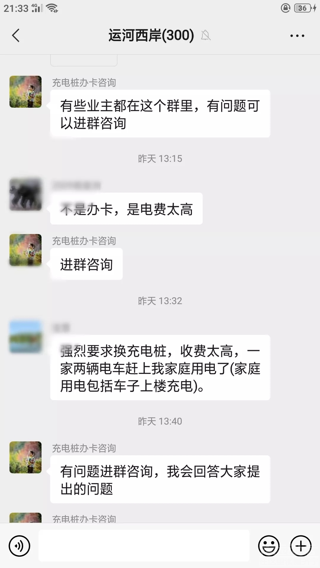 济宁市任城区南苑社区运河西岸小区充电桩按小时收费合理吗，一元四个小时！-5.jpg