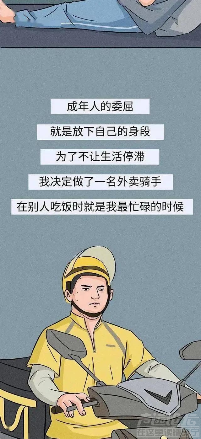 2022疫情期间“裸辞”，的代价-23.jpg