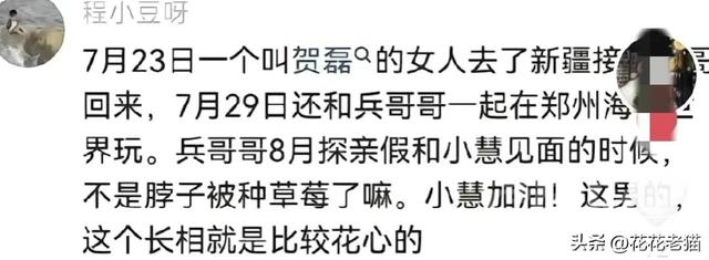 樊小慧道歉！她老公的外遇女人的老板娘发声，不是你们想象的那样-4.jpg