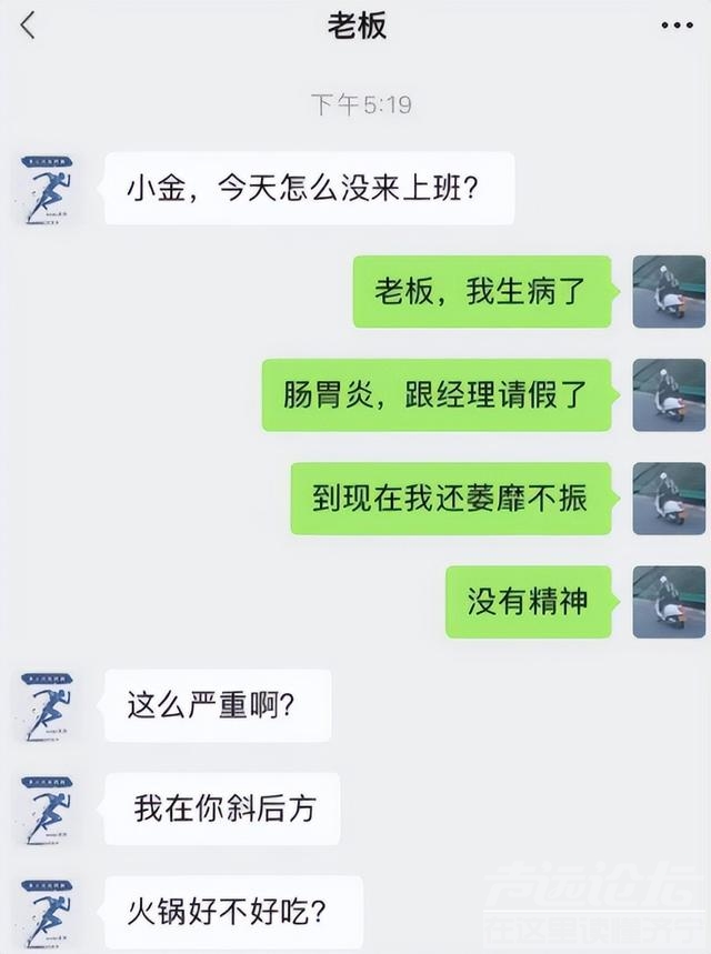 00后大学生“低情商”发言，在工作群怒怼老板，别给00后画饼-2.jpg