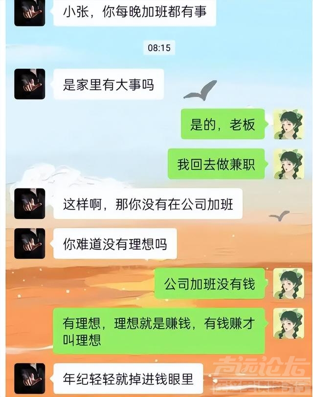 00后大学生“低情商”发言，在工作群怒怼老板，别给00后画饼-5.jpg