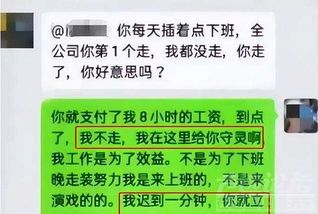 00后大学生“低情商”发言，在工作群怒怼老板，别给00后画饼-7.jpg