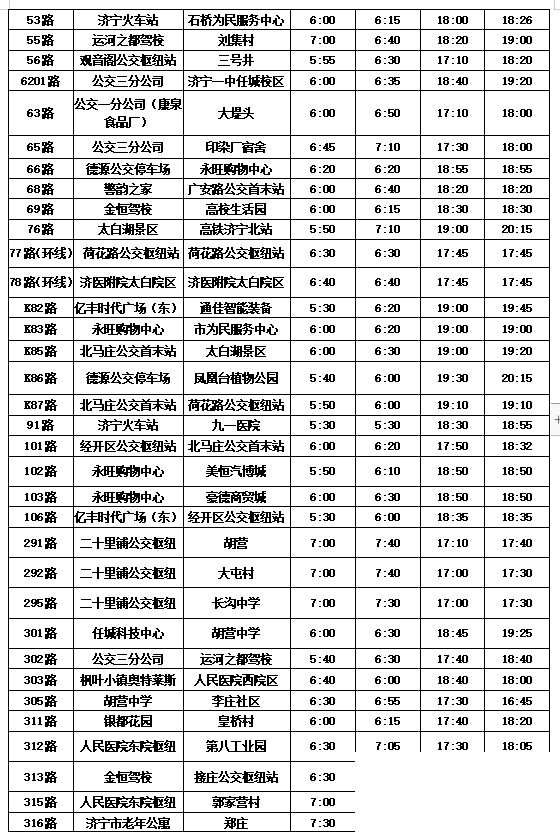 11月1日起，时间调整！-2.jpg