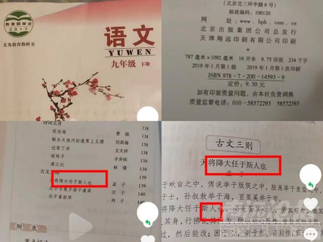 “斯人”版的教材找到了！北京、武汉的教材上都出现过-1.jpg