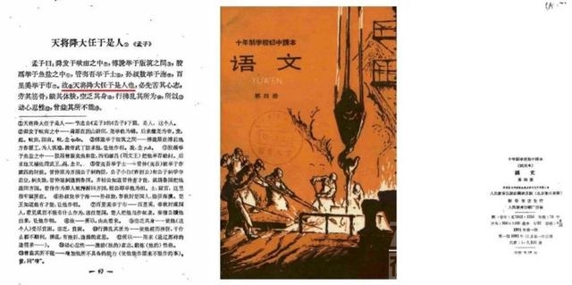 “斯人”版的教材找到了！北京、武汉的教材上都出现过-5.jpg