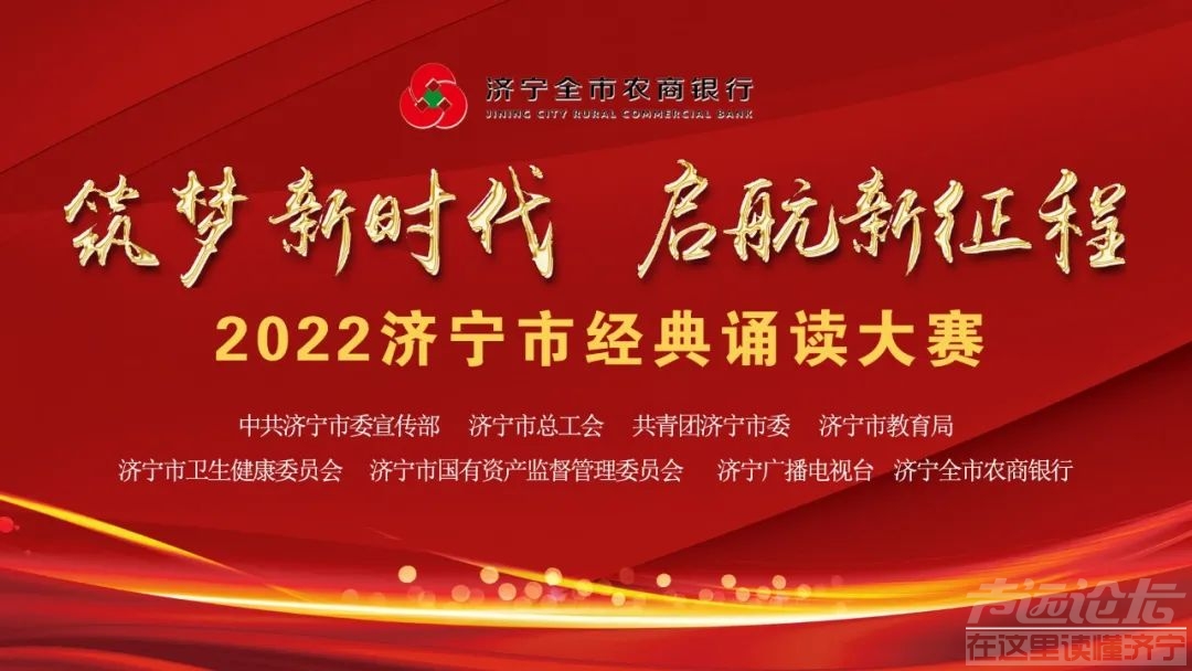 2022济宁市经典诵读大赛来啦！脑子没事吧？-1.jpg