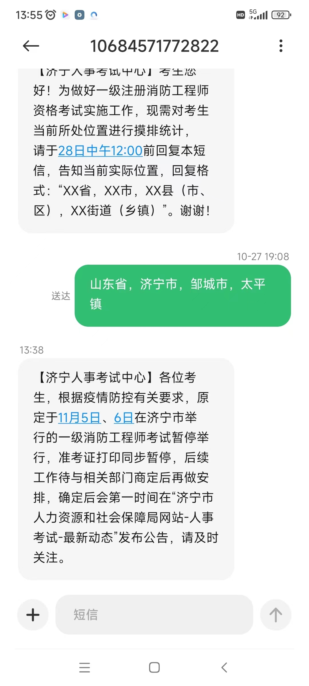 最终还是毫无悬念的推迟了考期，并且还没有告诉你延迟到什么时候-1.jpg