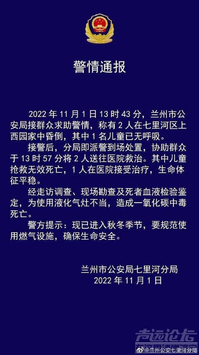 网传一3岁男孩因防疫耽误救治死亡，兰州官方回应-2.jpg