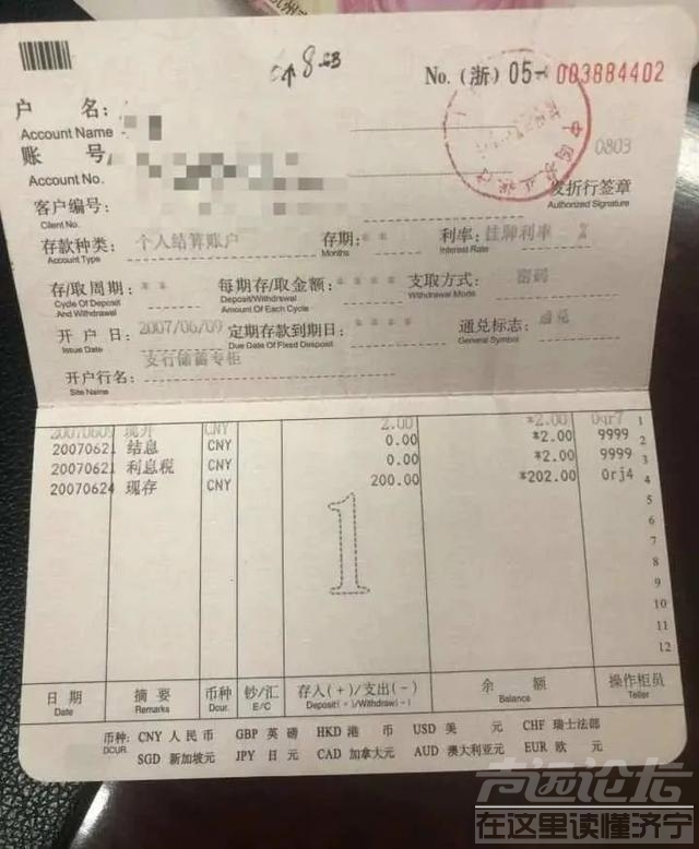 将200元存银行15年，取出的钱却变少了？-1.jpg