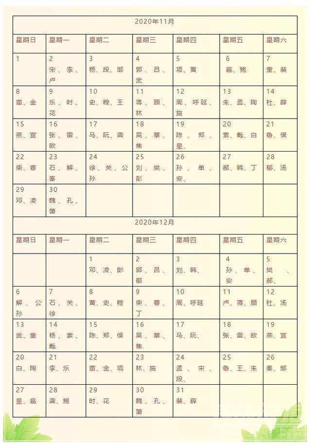 77个姓氏和108号车主免费游梁山-2.jpg