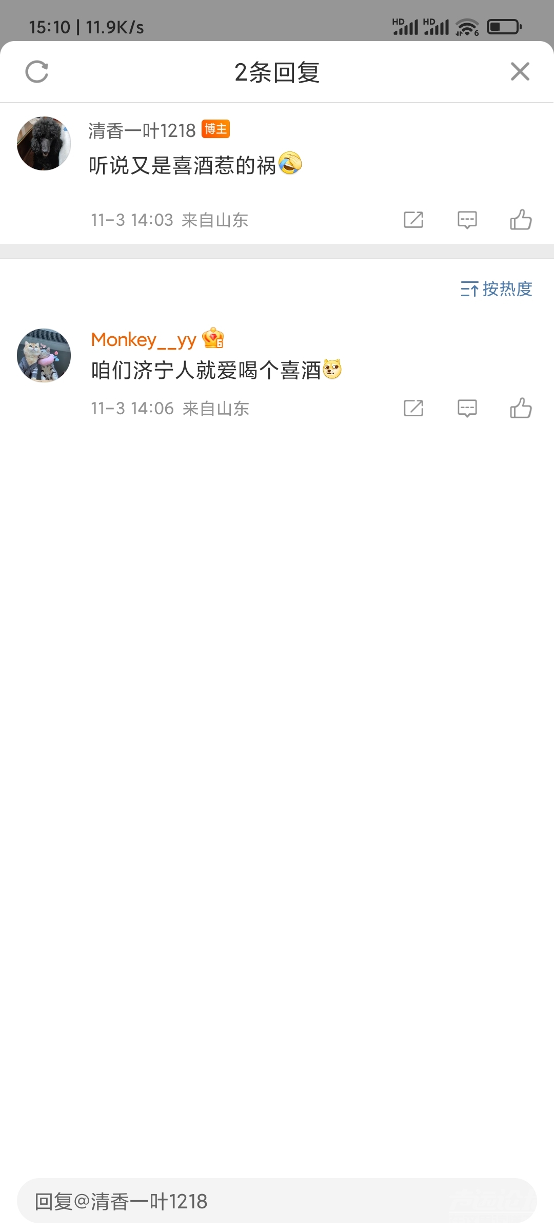 Screenshot_2022-11-03-15-10-14-960_com.sina.weibo.jpg