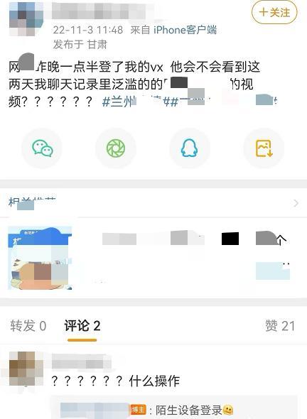 多地网友微信凌晨被陌生设备登录？最新回应-4.jpg