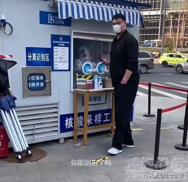 姚明现身上海做核酸，不满路人拍照当场发飙，体重被指超过500斤-6.jpg