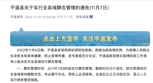 发现27例阳性！山西一旅游大县静态管理，游客就地静默-1.jpg