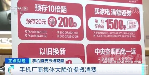 手机大降价！苹果、小米、华为、荣耀……成交额秒破亿元！这类手机，销量逆势暴增-1.jpg