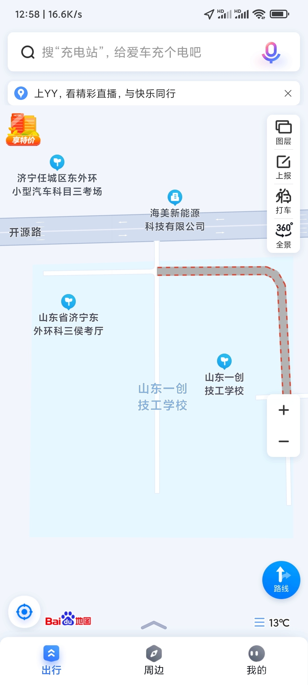 Screenshot_2022-11-09-12-58-25-550_com.baidu.BaiduMap.jpg