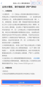 大学生毕业后，档案都去哪儿了-6.jpg