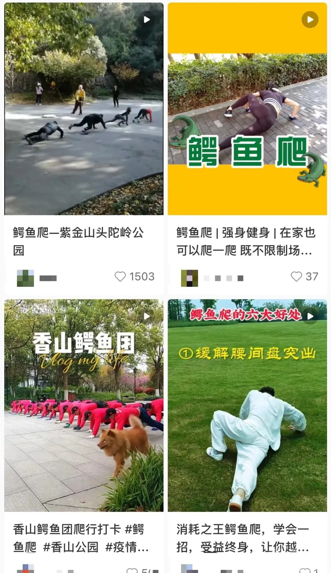 现在流行“爬行养生”？医生提醒-2.jpg