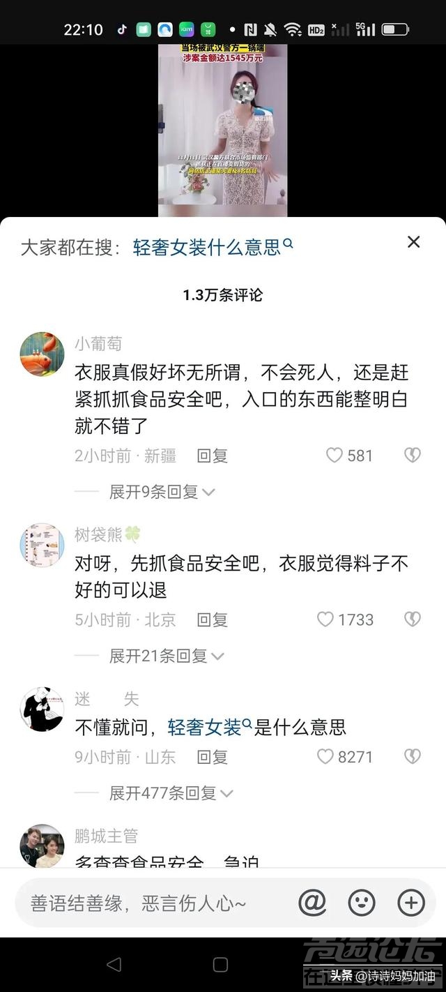 女网红双十一直播卖假货被抓，涉案1500万，网友却说抓错了-4.jpg