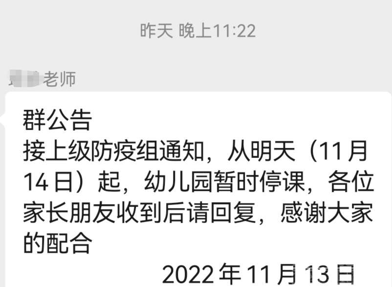 微信截图_20221114111948.png