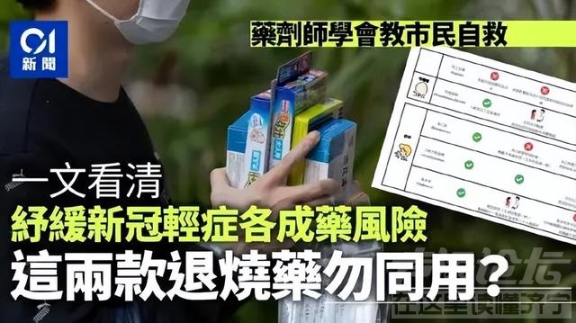 感染了怎么办？如何用药？新冠居家必备药物指南来了-5.jpg