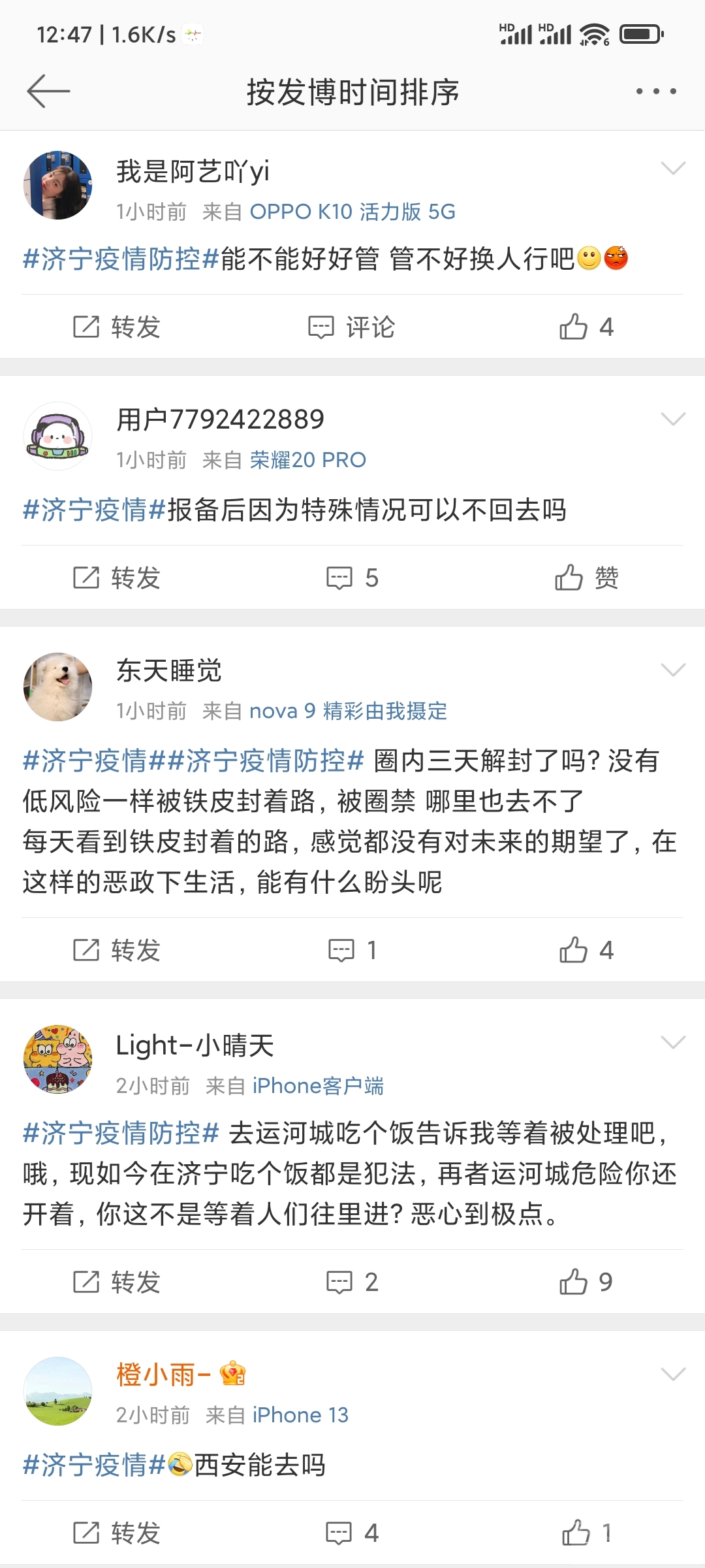 Screenshot_2022-11-18-12-47-25-350_com.sina.weibo.jpg