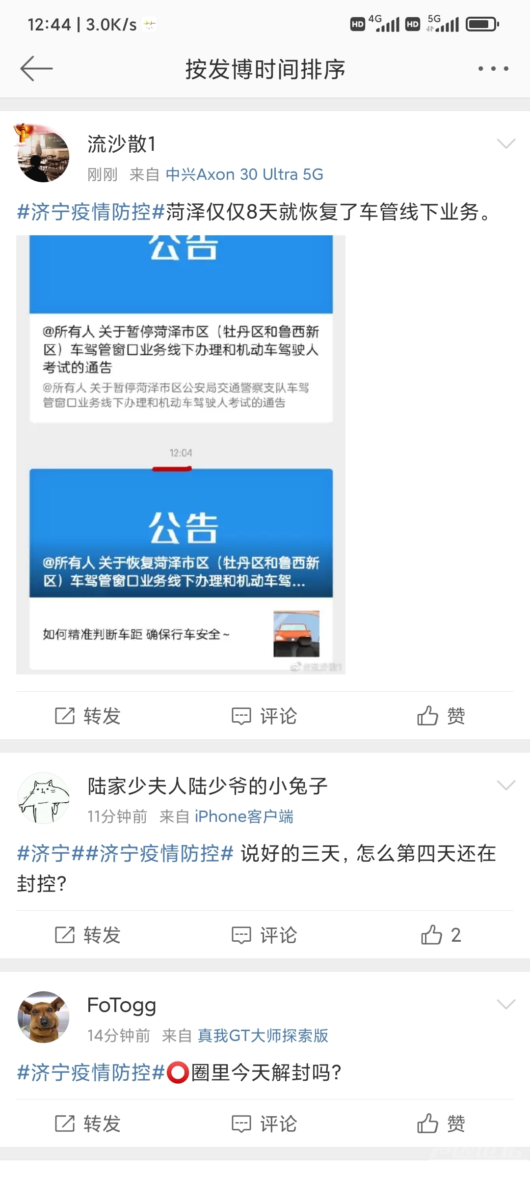 Screenshot_2022-11-18-12-44-47-931_com.sina.weibo.jpg