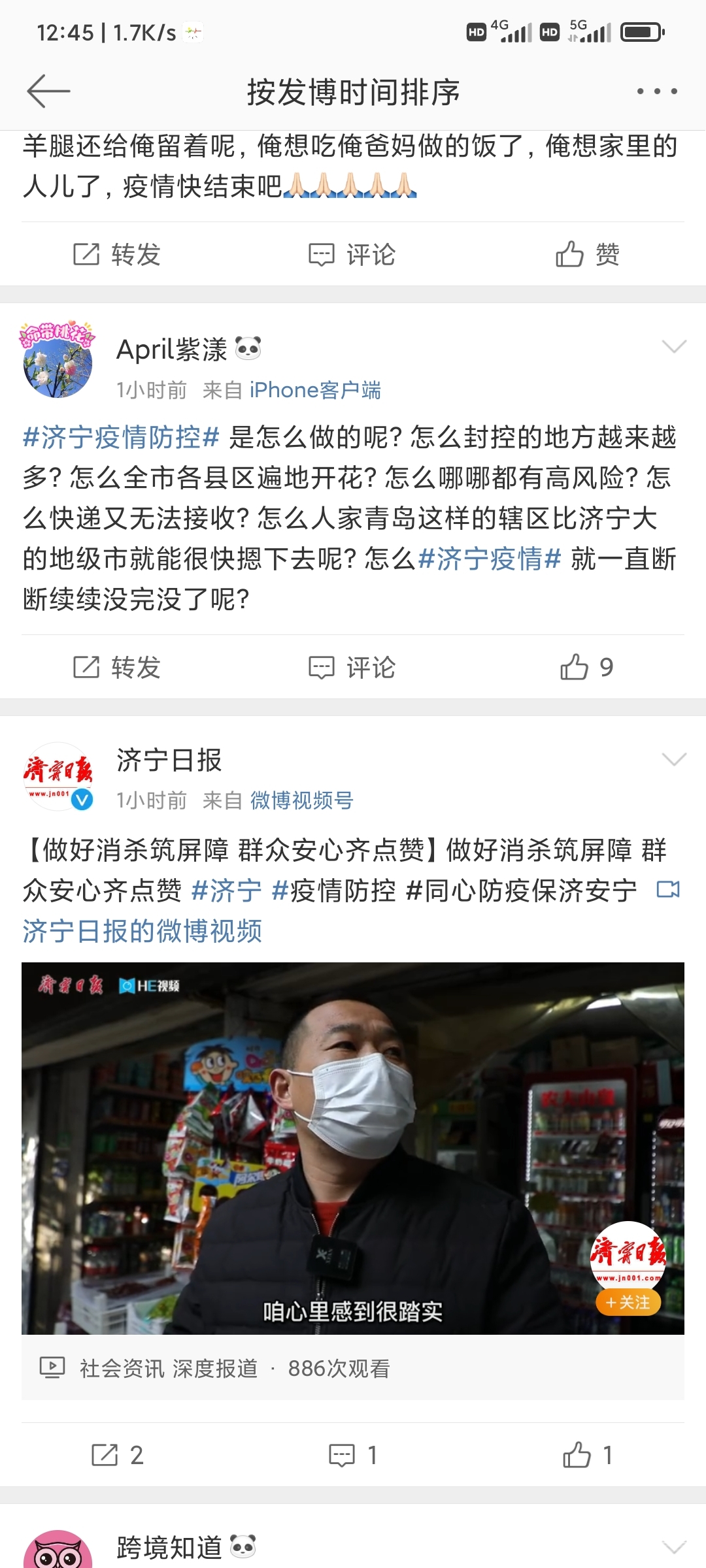 Screenshot_2022-11-18-12-45-17-736_com.sina.weibo.jpg