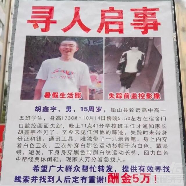 江西高中生校内失踪月余仍未找到！家属披露详情，校方回应-2.jpg