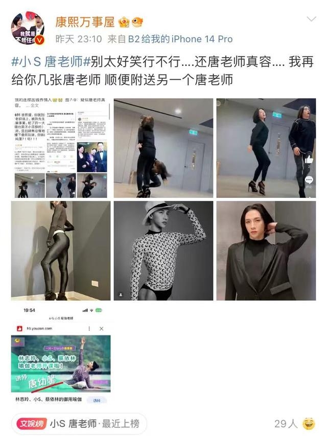 怪不得小S这么怂，汪小菲爆她夫妻的那些“瓜”，信息量有点大-37.jpg