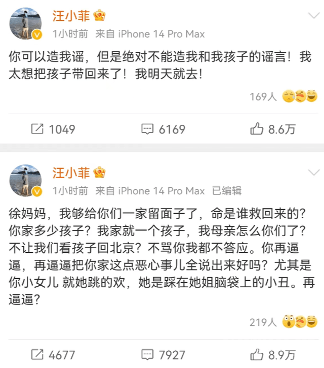 怪不得小S这么怂，汪小菲爆她夫妻的那些“瓜”，信息量有点大-51.jpg