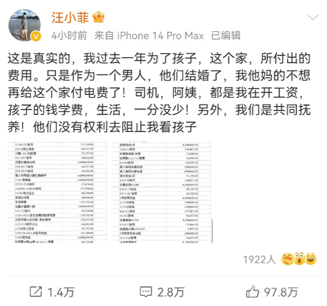 怪不得小S这么怂，汪小菲爆她夫妻的那些“瓜”，信息量有点大-66.jpg