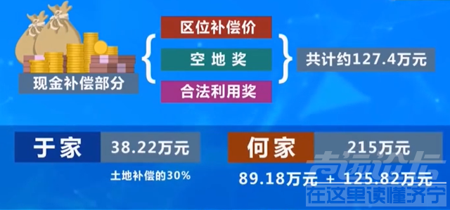 2001年四川男子3万买北京破平房，17年涨到1135万，原房主找上门-17.jpg