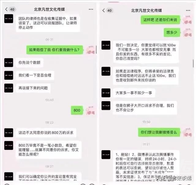 吴亦凡事件全过程：借选MV女主角为由，物色“新对象”-6.jpg