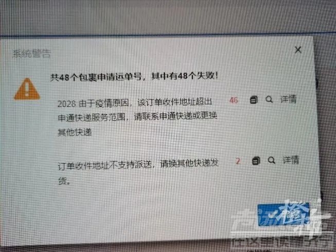 快递全国网点停摆65%？有人说：双11的退货到现在都没发出去-4.jpg