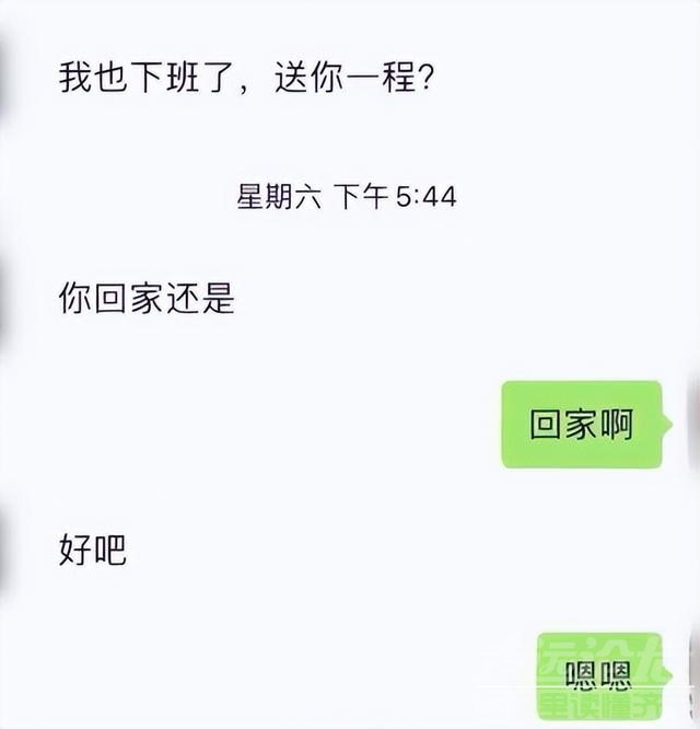 女子求职面试后老板报价2万约饭，发帖后有网友表示也曾受到骚扰-1.jpg